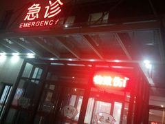 -天津市黄河医院