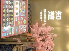 -知楚•精致湖北菜(武商MALL店)