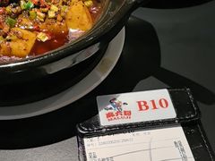 -麻六记(凤凰汇店)