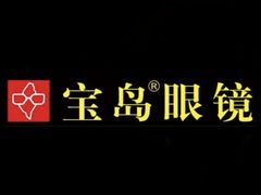 -宝岛眼镜(长沙侯家塘店)