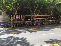-上海全国土特产食品商场(淮海中路店)