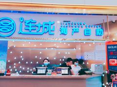 门面-乔哥铭洋海鲜自助(皇城恒隆广场店)