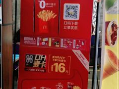 -麦当劳(欢乐谷店)