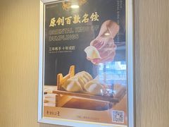 -东方饺子王(新阳路店)