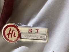 -海底捞火锅(勒泰店)