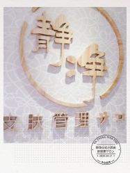 -JNK皮肤管理中心