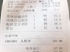-黄但记老店·陈村粉食府