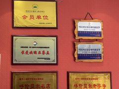 -一群羊手扒肉·火锅·早茶(远东公寓店)