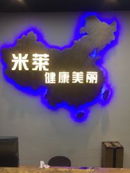 -米莱 Hair Salon 美髮