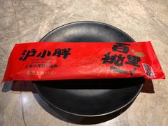 -沪小胖小龙虾(淮海中路旗舰店)