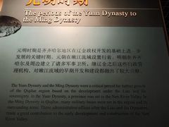 -齐齐哈尔市博物馆