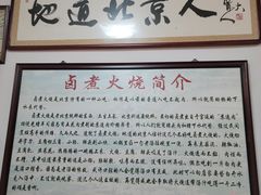-六爷门框百年卤煮