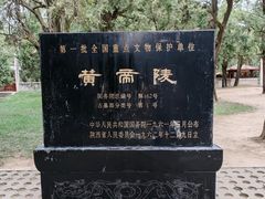 -黄帝陵