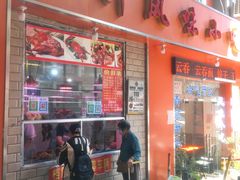 -南宁市连升风味小吃店