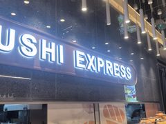 -争鲜回转寿司(中街大悦城店)