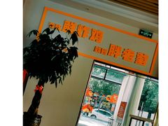 -胖老爹美式炸鸡(远洋旗舰店)