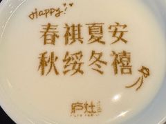 -庐灶江南·江南菜·四合院Bistro(东直门雍和宫·原华侨宾馆店)