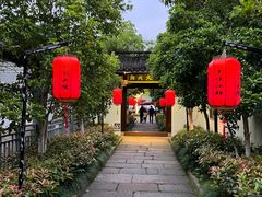 -湘湖大院(越王路店)