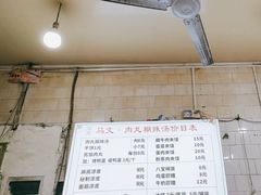 -清真马文肉丸胡辣汤(回民街店)