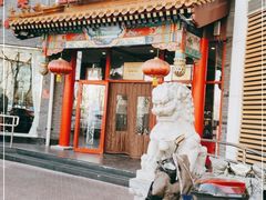 门面-致美楼(前门店)