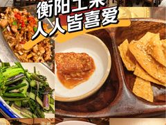 -衡厨·衡阳土菜(中南店)