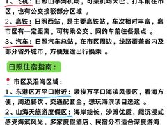 -日照海滨国家森林公园