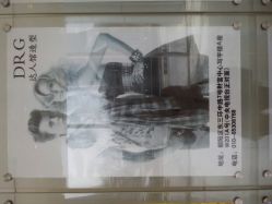 android_upload_pic-DRG达人馆造型