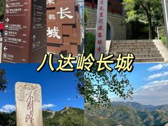 -八达岭长城