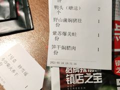 -辣得叫湘菜(四明店)
