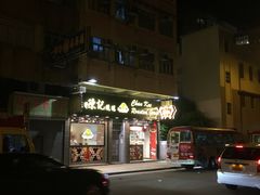 -深井陈记烧鹅酒家(新填地街店)