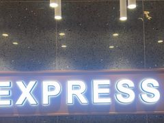 -争鲜回转寿司(中街大悦城店)