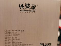 -外婆家(西红门荟聚购物中心店)