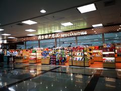 -厦门高崎国际机场-T3航站楼