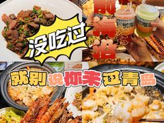 -前海沿·青岛菜(乐客城店)