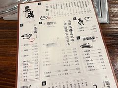 -意成料理