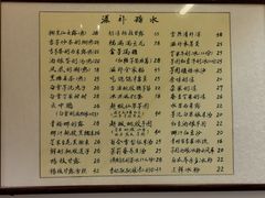 -堂屋糖水店(愚园店)