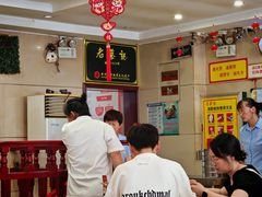 -老蔡记(二七广场店)