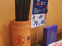 -重庆高老九火锅(昆山万象汇店)