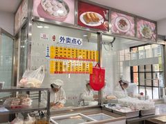 -美新点心店(陕西北路店)
