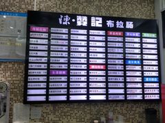 -禾师兄·布拉肠(一德路店)
