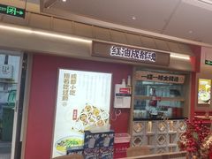 -蓉李记成都名小吃(宜昌伍家岗万达店)