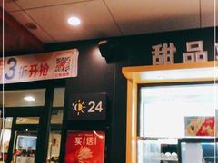 门面-麦当劳(王顶堤店)