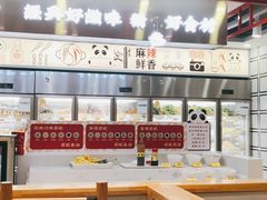 -袁记串串香(北国店)