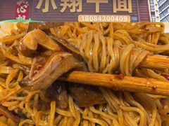 -小翔干面(西航店)