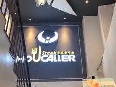 -豪客来牛排(伟诚广场店)