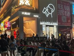 -大龙燚·旷野鲜火锅(广州首店)
