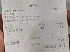-芬芳甜品(同福路店)