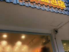 -雀食面包店(钟楼店)
