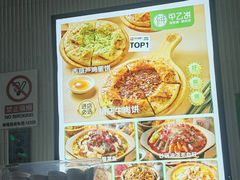 -甲乙饼·手工牛肉饼(金地广场店)