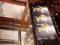 -金生隆(六铺炕店)